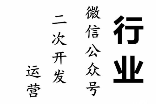 微信公眾號開發運營與電子商務平臺開發運營的綜合指南